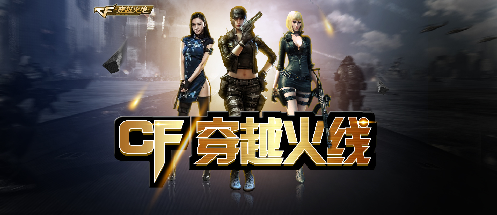实则在为球